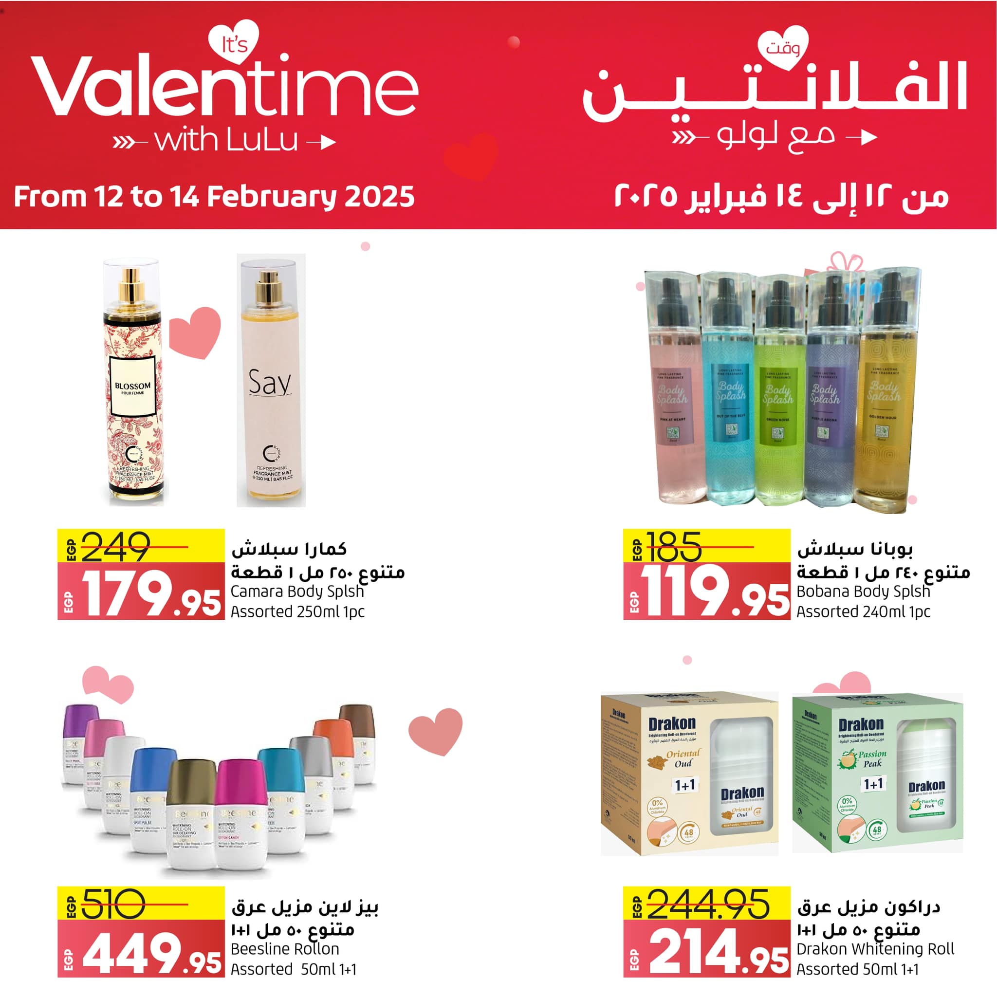 lulu-hypermarket offers from 12feb to 14feb 2025 عروض لولو هايبر ماركت من 12 فبراير حتى 14 فبراير 2025 صفحة رقم 10